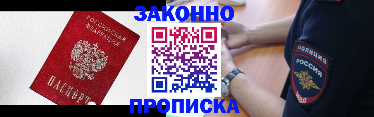 временная регистрация для всех в Липецкая области