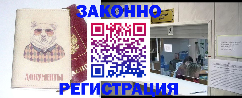 прописка от собственника в Липецкая области